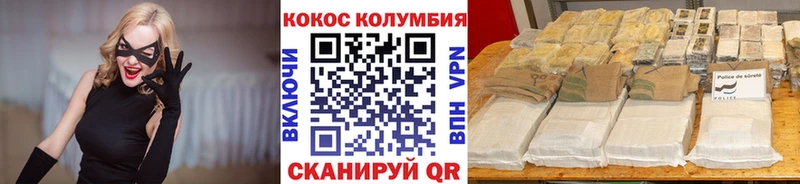 КОКАИН Перу  сколько стоит  Зуевка 