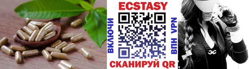Экстази 280мг  Зуевка 