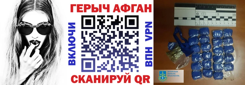 даркнет сайт  Зуевка  ГЕРОИН VHQ 