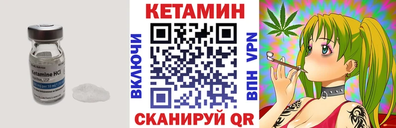 купить закладку  Зуевка  КЕТАМИН VHQ 