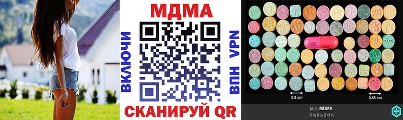 закладки  Зуевка  MDMA молли 