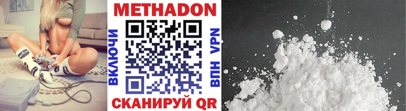 МЕТАДОН VHQ  наркота  Зуевка 