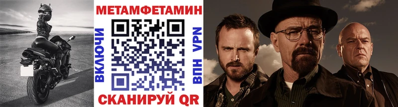 Метамфетамин Methamphetamine  Зуевка 